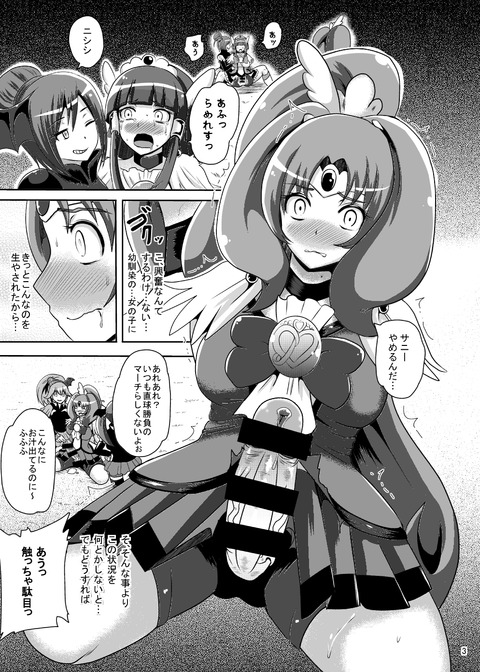 スマプリ娘画像でヌいてもいいと思うんだ！(´・ω・｀)part1068