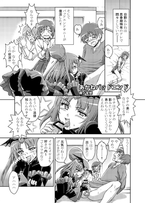 メチャシコスマイルプリキュア画像まとめ！part425