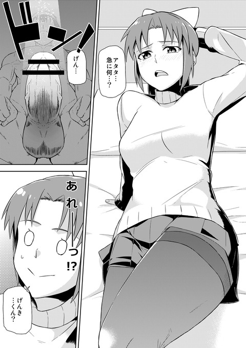 めちゃエロいスマプリ……ってエロ画像www6131