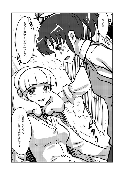 5回以上抜いたようなスマプリのエロ画像！part1737