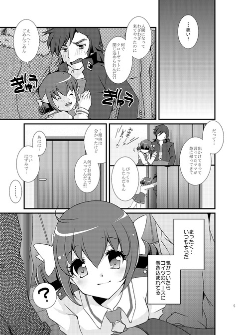 どすけべスマイルプリキュア！貼ってくれｗｗｗｗｗｗその1081