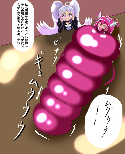 スマイルプリキュアエロ画像まとめ5131