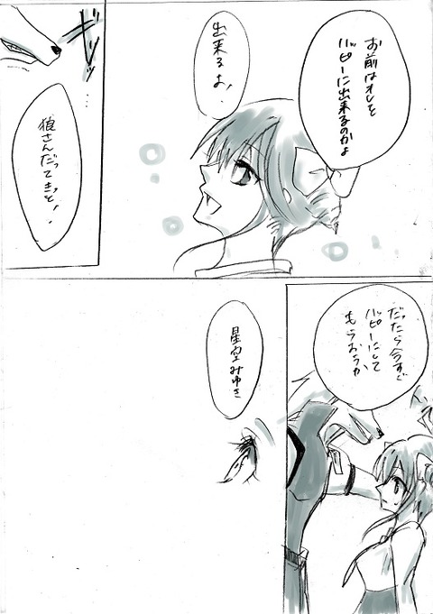 どスケベスマイルプリキュア！のでヌこうｗｗｗPart423
