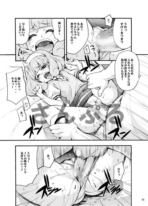 めちゃ使えるスマイルプリキュアの画像まとめ！！！その7185