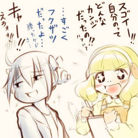 めちゃエッチなスマプリ画像って素晴らしいｗｗｗその420