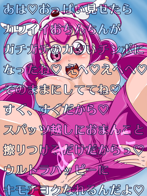 どエロイスマイルプリキュア画像貼っててください(ﾟдﾟ)その7241