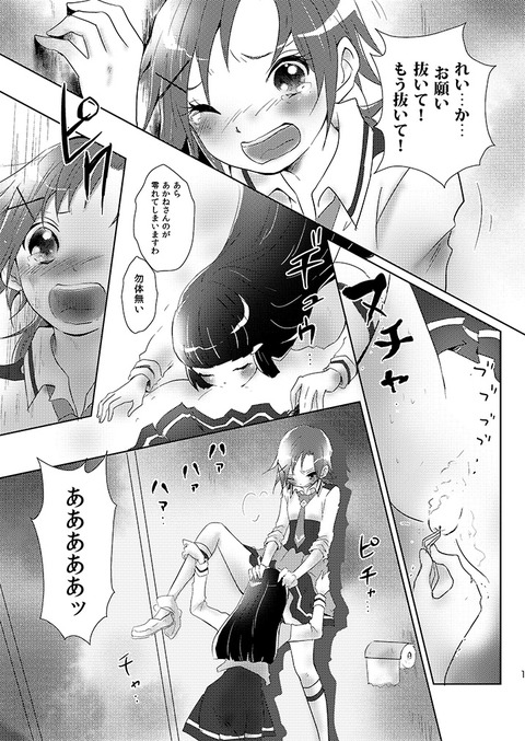 3回以上抜いたスマプリ娘の画像でヌいてもいいと思うんだ！(ﾟдﾟ)1070