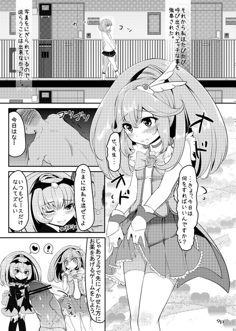 めちゃかわいいスマプリ娘のエロ画像まとめ（＾ω＾）その3810