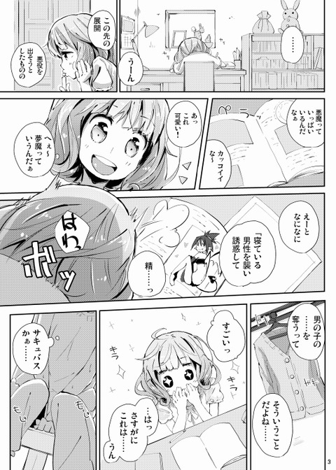 ぶひれるスマプリ娘ください!!!その1088
