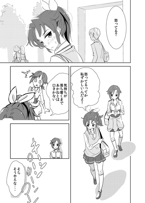 メチャしこスマイルプリキュアでヌこう！エロ画像まとめｗ1745