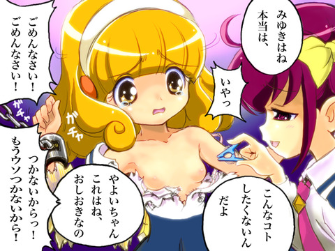 どエロイスマイルプリキュア画像貼っててください(ﾟдﾟ)その7241
