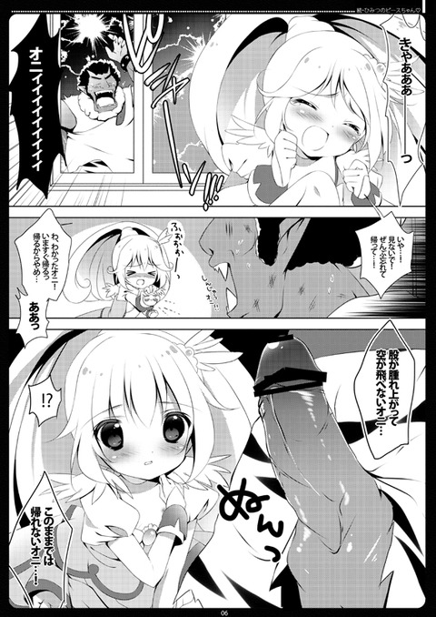 メチャシコプリキュア画像くれ(´・ω・`)7252