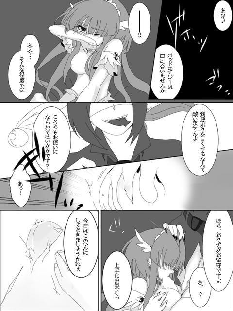 4回以上抜いたスマイルプリキュアくださいその2418