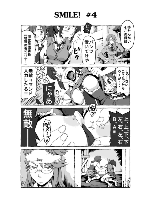 えっちなスマプリ娘の画像貼っててください!!!398