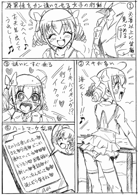 おちんちん弄りが捗るプリキュアのエロ画像って最高に…！その403