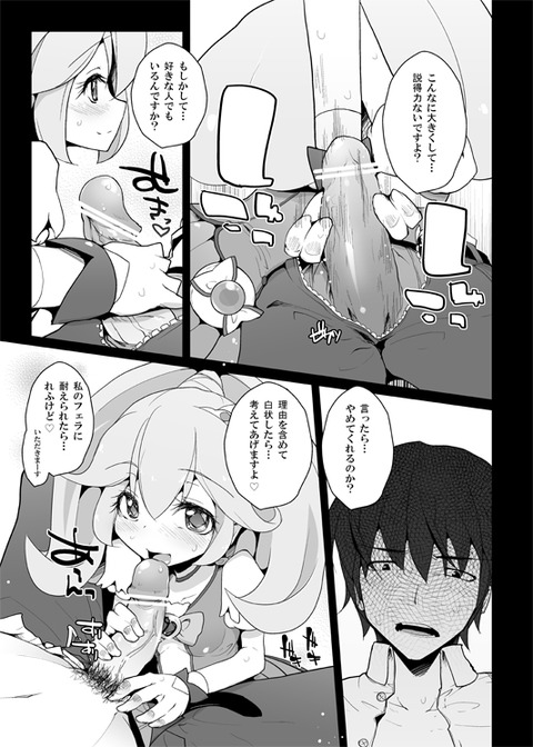 レベルの高いスマイルプリキュア画像を貼っていくスレpart4532