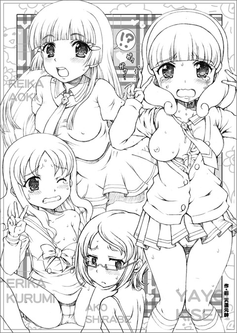 めちゃぬけるスマイルプリキュア3095