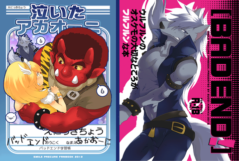 お前らが一回でも抜いたスマイルプリキュアの貼ってくれwwwその4521