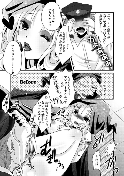 おちんちん弄りが捗るスマプリ娘エロ画像が欲しいです（＾ω＾）3827
