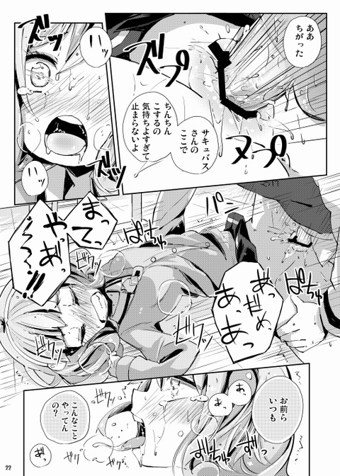 メチャしこスマイルプリキュアでヌこう！エロ画像まとめｗ1745