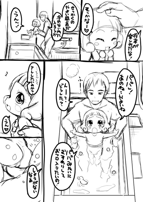 えっちなスマプリエロ画像下さい3792