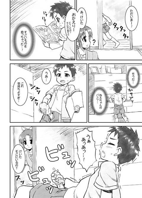 めちゃクオリティの高いスマイルプリキュアのエロ画像が自然と集まるスレｗその4494