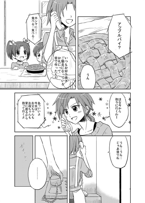 5回以上抜いたようなスマイルプリキュア画像って素晴らしいｗｗｗｗｗｗpart2426