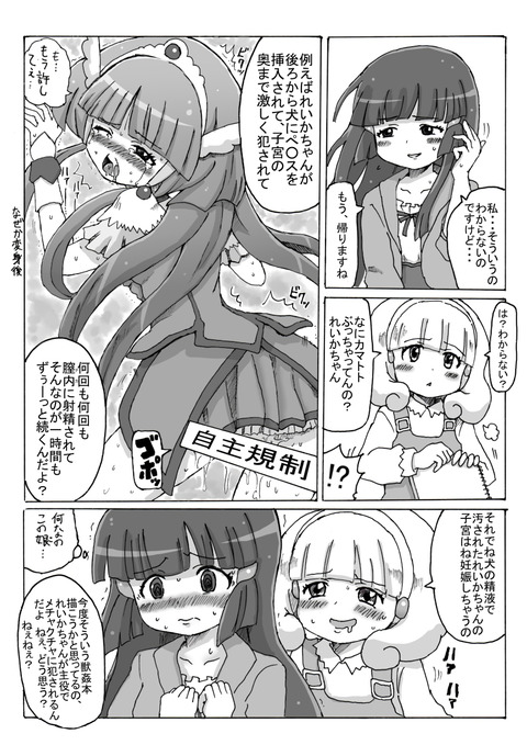 エロかわいいスマプリ娘画像ください！！！Part3796