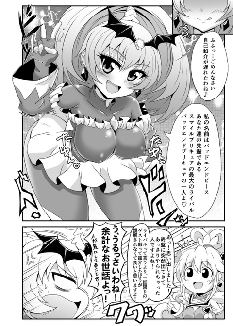 めちゃぬけたスマイルプリキュア画像ください！Part3814