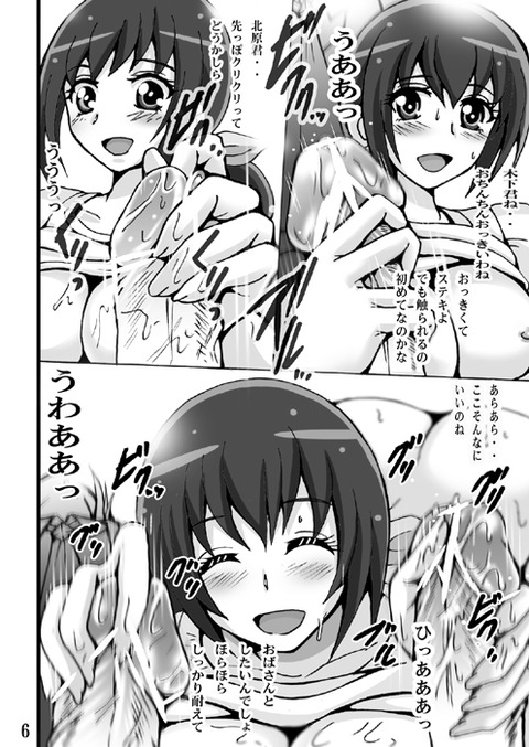 2回以上抜いたようなスマイルプリキュアの画像貼っててください!2423