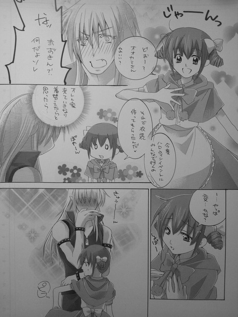 えろすぎるスマプリエロ画像(ﾟдﾟ)part7243