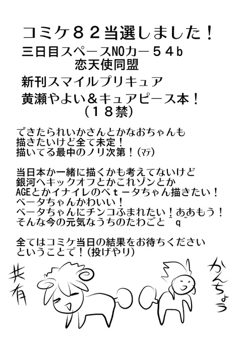 めちゃ使えるプリキュアでヌこう！エロ画像まとめ(ﾟдﾟ)その5082