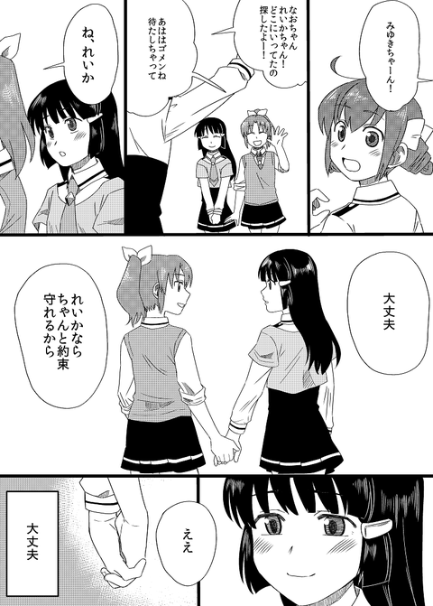 めちゃヌけるスマイルプリキュア！画像でヌいてもいいと思うんだ！(ﾟдﾟ)part7177