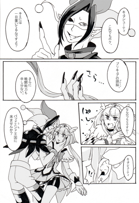 スマイルプリキュア画像くれｗpart3107