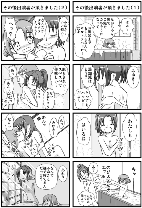 お前らが最近抜いたスマイルプリキュア！……ってエロ画像ｗｗｗその3811