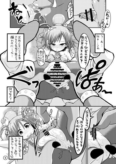 エロかわいいスマプリ娘画像ください！！！Part3796