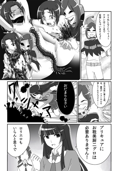 どスケベスマプリエロ画像が自然と集まるスレ!part4505