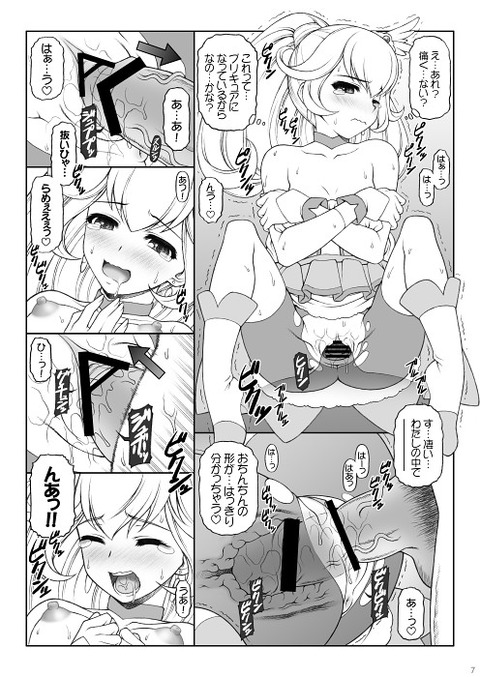 【中出し】 スマイルプリキュアエロ画像が一番ヌける!!part7224