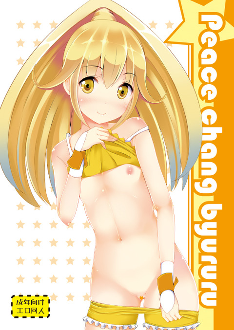 スマプリエロ画像っていいよねその6645