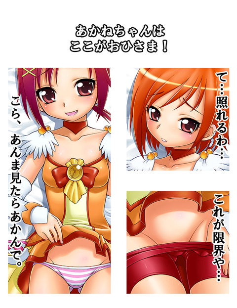 お前らが最近ヌいたプリキュアエロ画像って素晴らしいｗ7172