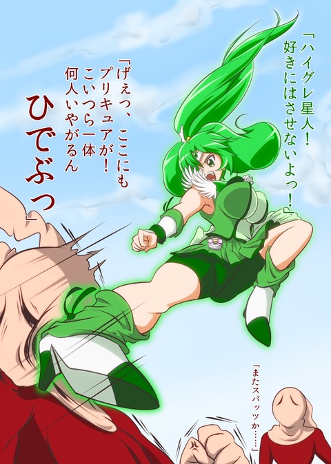 えろかわいいスマプリ娘…ってエロ画像ｗｗPart7221