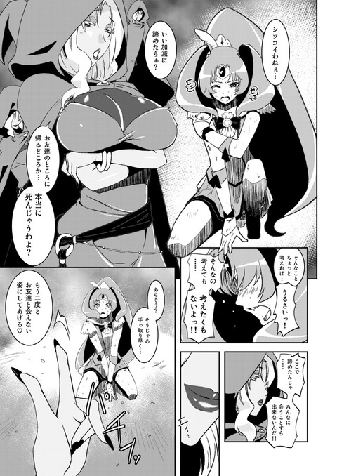 2回以上抜いたようなスマイルプリキュアの画像貼っててください!2423