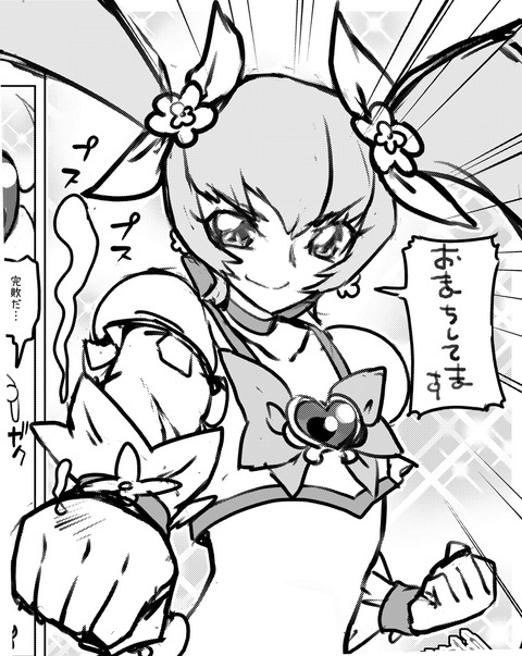 【ペロペロ】 スマプリ娘エロ画像(´・ω・｀)Part7180