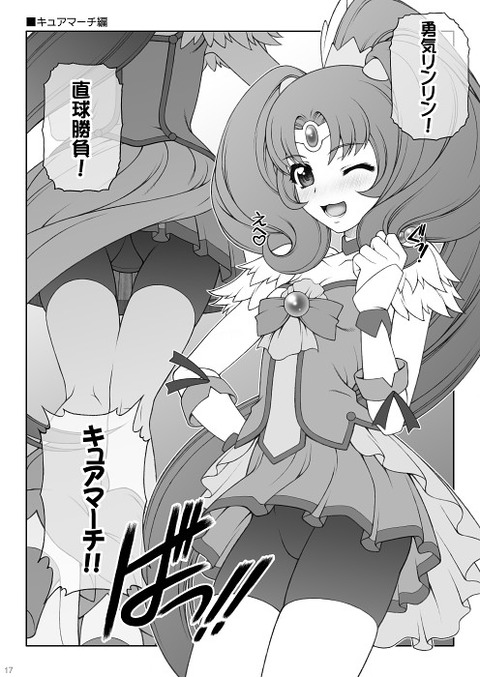 エロかわいいスマプリ娘画像ください！！！Part3796