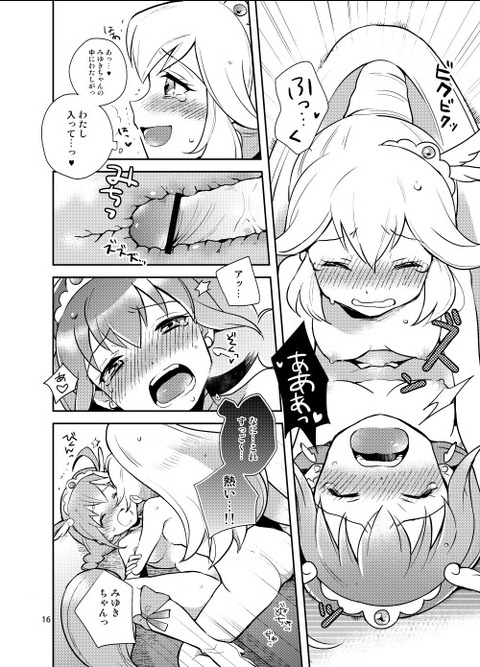 スマプリのエロ画像くださいｗｗｗｗｗｗ7200