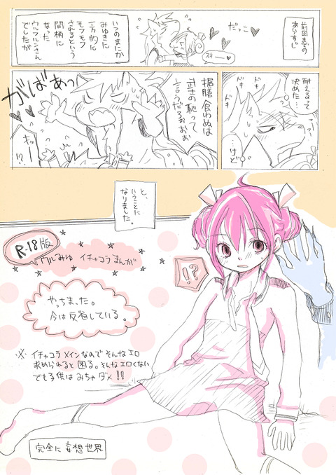 めちゃシコなスマプリでヌこう！Part6160