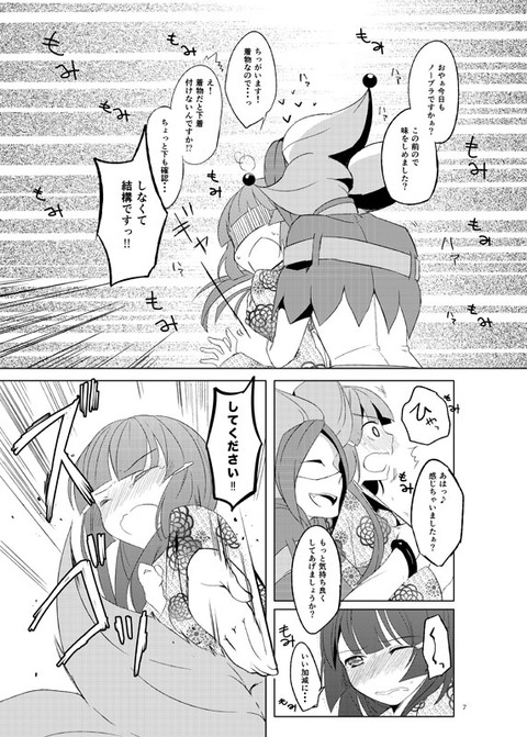 10回以上抜いたようなスマイルプリキュアエロ画像って需要ある？ｗｗｗその7250