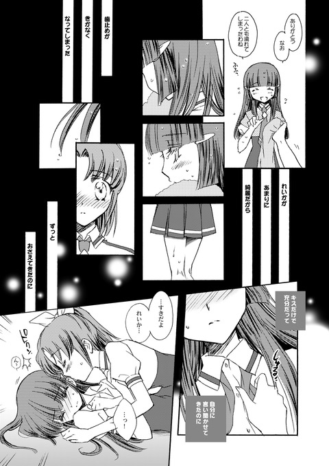 【ﾍﾟﾛﾍﾟﾛ】 プリキュアのエロ画像まとめｗｗｗｗｗｗPart5130