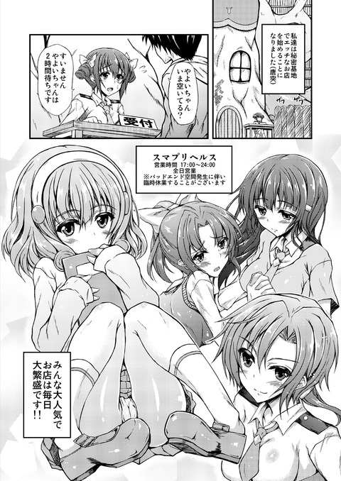 えっちなプリキュアの画像貼ってく(゚д゚)その7216