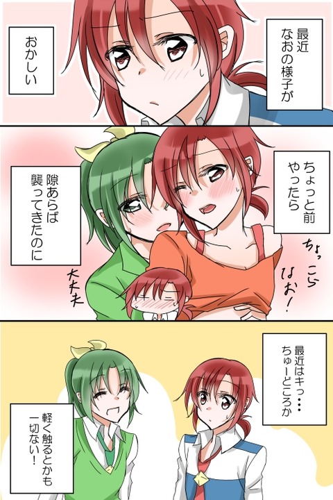 エロすぎるスマイルプリキュア！のエロ画像が一番ヌける！7262